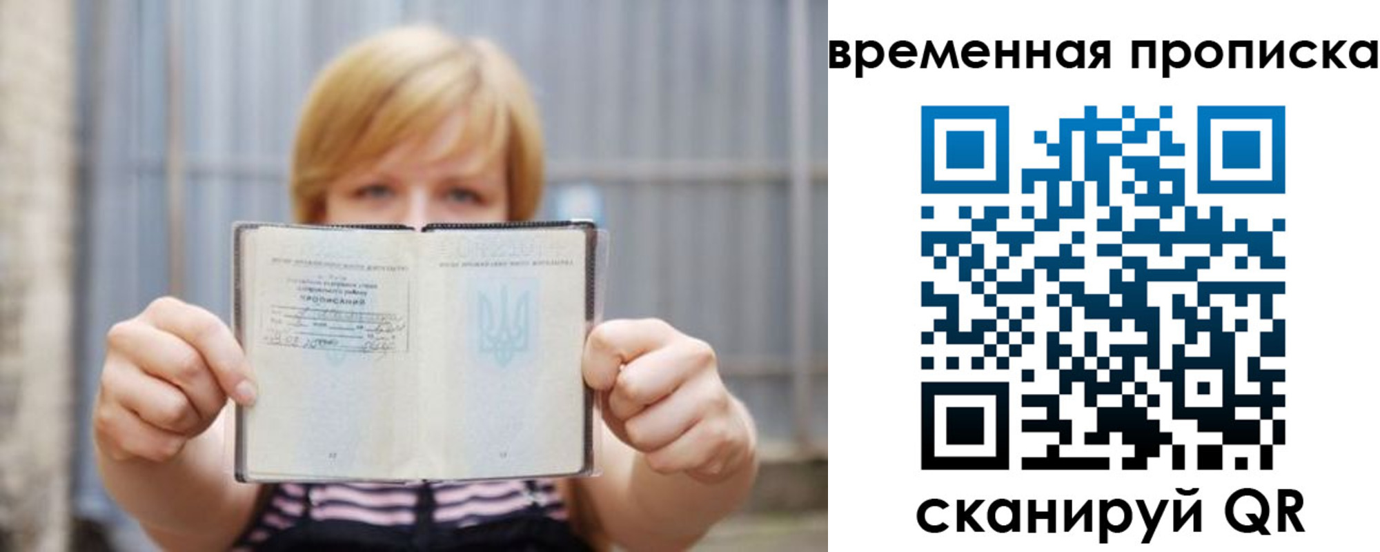 найти адрес прописки в Северной Осетии