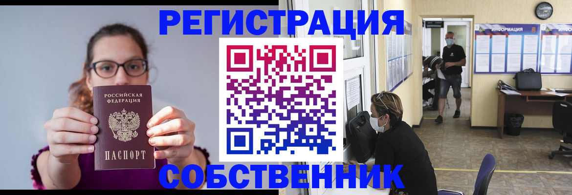 прописка гарантия в Северной Осетии