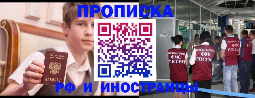 прописка от собственника в Северной Осетии