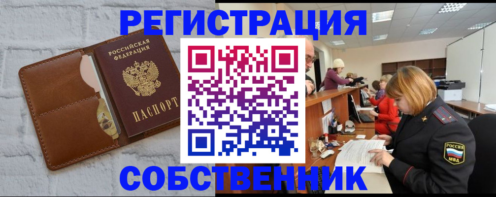 прописка для военкомата в Северной Осетии