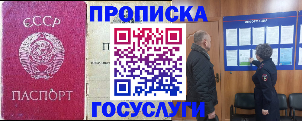 временная регистрация адрес в Северной Осетии