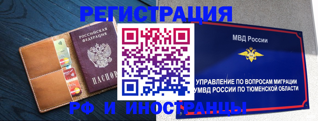 прописка от собственника в Северной Осетии