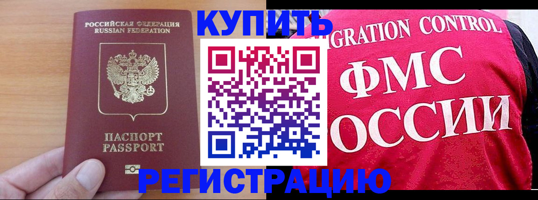 временная регистрация госуслуги в Северной Осетии