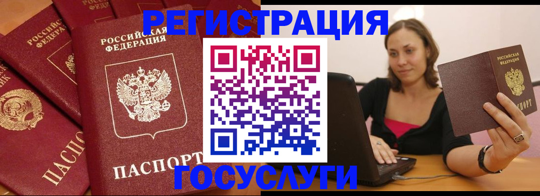 временная регистрация адрес в Северной Осетии